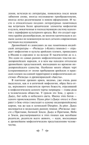 Мифы Древней Индии — фото, картинка — 6