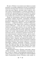 Мифы Древней Индии — фото, картинка — 7