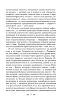 Мифы Древней Индии — фото, картинка — 8