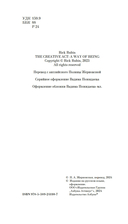 Из ничего: искусство создавать искусство — фото, картинка — 8
