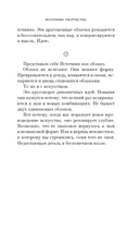 Из ничего: искусство создавать искусство — фото, картинка — 19