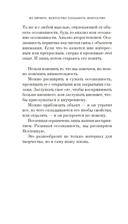 Из ничего: искусство создавать искусство — фото, картинка — 22