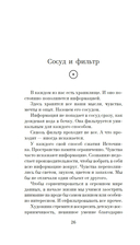 Из ничего: искусство создавать искусство — фото, картинка — 24