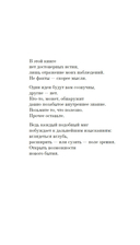 Из ничего: искусство создавать искусство — фото, картинка — 10