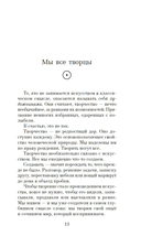 Из ничего: искусство создавать искусство — фото, картинка — 11