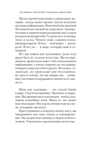 Из ничего: искусство создавать искусство — фото, картинка — 12