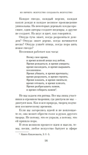Из ничего: искусство создавать искусство — фото, картинка — 14