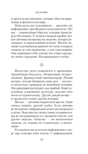 Из ничего: искусство создавать искусство — фото, картинка — 15