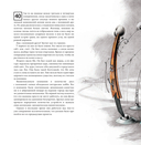 Срединный мир и его удивительные законы — фото, картинка — 2