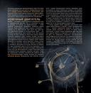 Срединный мир и его удивительные законы — фото, картинка — 4