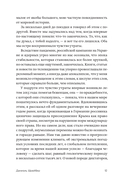 Время потерь — фото, картинка — 11