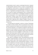 Время потерь — фото, картинка — 12