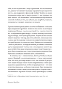 Время потерь — фото, картинка — 13