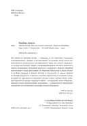 Время потерь — фото, картинка — 4