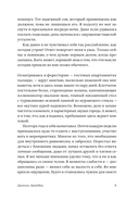 Время потерь — фото, картинка — 7