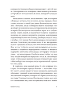 Время потерь — фото, картинка — 10