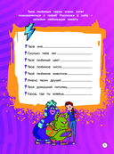 Детектив Финник. СУПЕРраскраска! Дружная команда — фото, картинка — 1