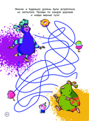 Детектив Финник. СУПЕРраскраска! Дружная команда — фото, картинка — 2