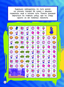 Детектив Финник. СУПЕРраскраска! Дружная команда — фото, картинка — 4