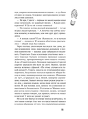 Тайна изумрудного Будды — фото, картинка — 11