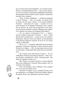 Тайна изумрудного Будды — фото, картинка — 12