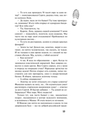 Тайна изумрудного Будды — фото, картинка — 13