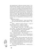 Тайна изумрудного Будды — фото, картинка — 14