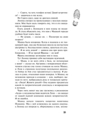 Тайна изумрудного Будды — фото, картинка — 15