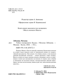 Тайна изумрудного Будды — фото, картинка — 4