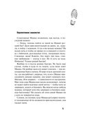 Тайна изумрудного Будды — фото, картинка — 5