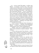 Тайна изумрудного Будды — фото, картинка — 6