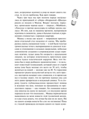 Тайна изумрудного Будды — фото, картинка — 7