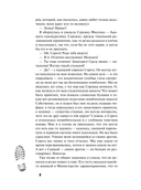 Тайна изумрудного Будды — фото, картинка — 8