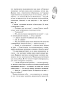 Тайна изумрудного Будды — фото, картинка — 9