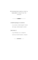 Лионесс. Зеленая жемчужина. Мэдук — фото, картинка — 1