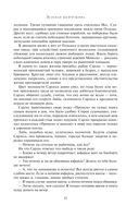 Лионесс. Зеленая жемчужина. Мэдук — фото, картинка — 10