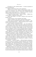 Лионесс. Зеленая жемчужина. Мэдук — фото, картинка — 11