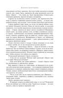 Лионесс. Зеленая жемчужина. Мэдук — фото, картинка — 12