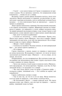 Лионесс. Зеленая жемчужина. Мэдук — фото, картинка — 13