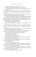 Лионесс. Зеленая жемчужина. Мэдук — фото, картинка — 14