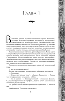 Лионесс. Зеленая жемчужина. Мэдук — фото, картинка — 6