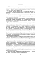 Лионесс. Зеленая жемчужина. Мэдук — фото, картинка — 7