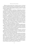 Лионесс. Зеленая жемчужина. Мэдук — фото, картинка — 8