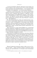 Лионесс. Зеленая жемчужина. Мэдук — фото, картинка — 9