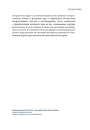 Распятие в западноевропейской живописи. От средних веков до постмодернизма. — фото, картинка — 11