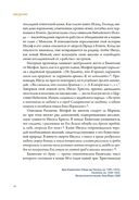 Распятие в западноевропейской живописи. От средних веков до постмодернизма. — фото, картинка — 16