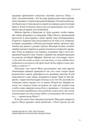 Распятие в западноевропейской живописи. От средних веков до постмодернизма. — фото, картинка — 19