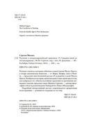 Распятие в западноевропейской живописи. От средних веков до постмодернизма. — фото, картинка — 4