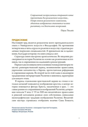 Распятие в западноевропейской живописи. От средних веков до постмодернизма. — фото, картинка — 7