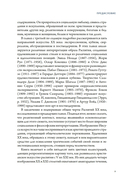 Распятие в западноевропейской живописи. От средних веков до постмодернизма. — фото, картинка — 9